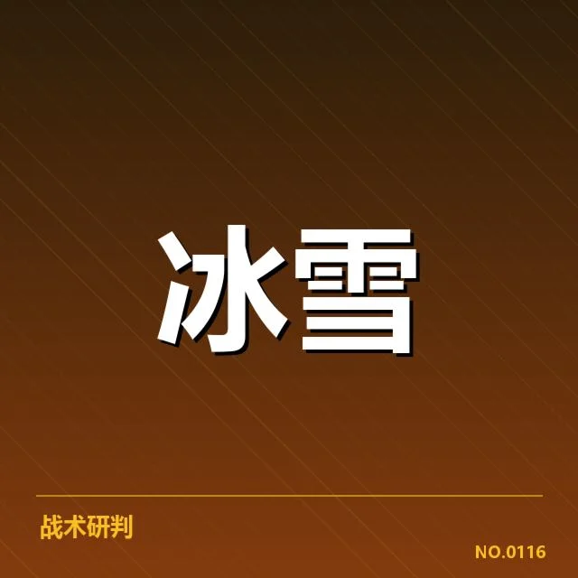 短道速滑世界杯战术博弈：选手与教练如何权衡策略