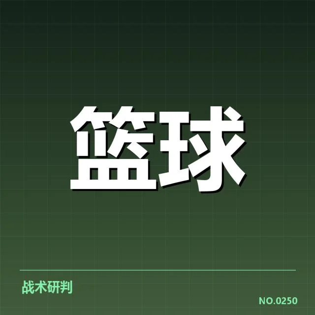 确立席位形势的关键事实罗列
