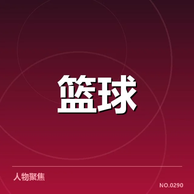 哈登膝盖受伤：伤情真实情况及未来走向解读